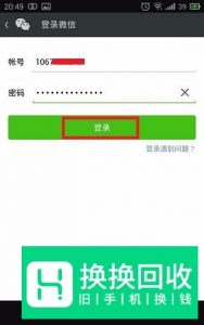 微信如何关联其他账号？两个微信号如何关联？