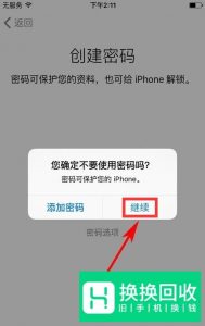 苹果手机怎么激活？