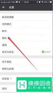 微信怎么设置朋友圈权限