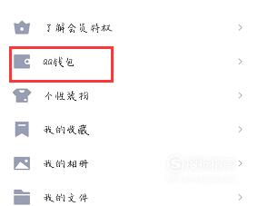 qq实名认证如何修改

