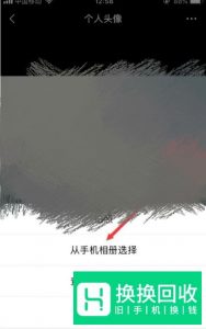 微信头像国旗怎么获得 微信国旗头像设置方法