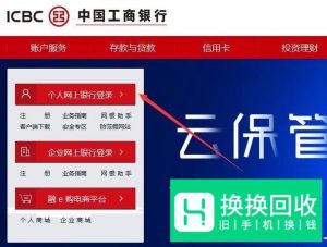 如何查询银行卡卡号
