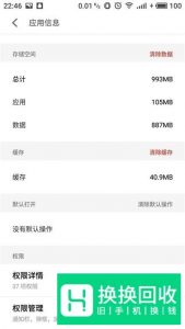为什么微信附近的人搜索不到我？