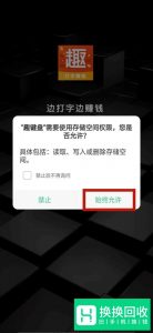 趣键盘怎么使用