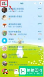 qq怎么更改最近常听
