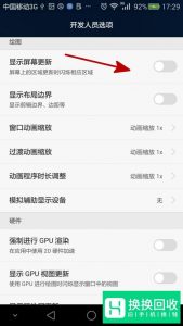 手机屏幕闪烁怎么办
