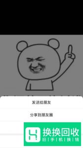 微信怎样转发别人朋友圈里的东西？3种方法