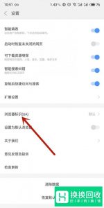 如何在手机上登录电脑版qq空间