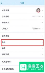 QQ火花怎么恢复