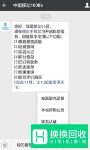 如何激活手机sim卡？