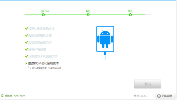 华为nova3e（ANE-AL00）刷机