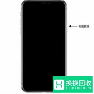 iPhone XR怎么重启