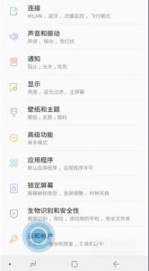三星手机怎样移除账户