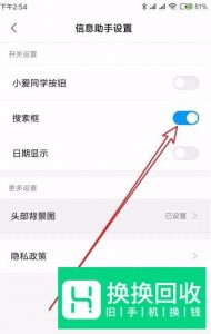 MIUI11,小米手机桌面底部的搜索框,怎么去掉？