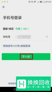 微信被封了功能被限制怎么解封解除？

