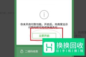 微信收不了红包怎么回事