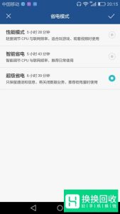 华为手机怎么设置快速充电？
