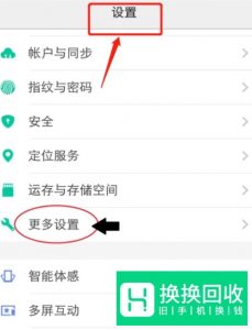 怎样设置vivo手机优先安装存储卡里面