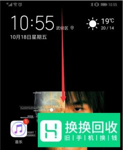 荣耀V20手机怎么截屏,荣耀V20截屏的几种方法