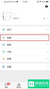 图片怎么拼接 怎样用微信拼接图片
