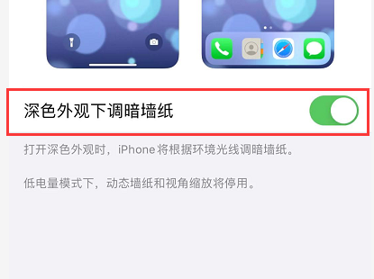 iphone壁纸如何设置