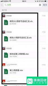 怎样查找微信历史聊天记录