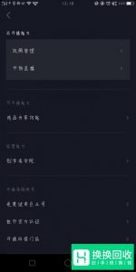 抖音怎么申请直播权限 抖音怎么开直播间