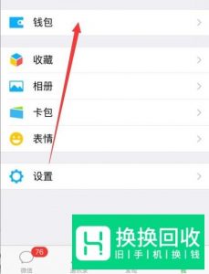 微信怎么用信用卡付款？