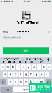 微信好友辅助安全登录验证 没好友怎么办