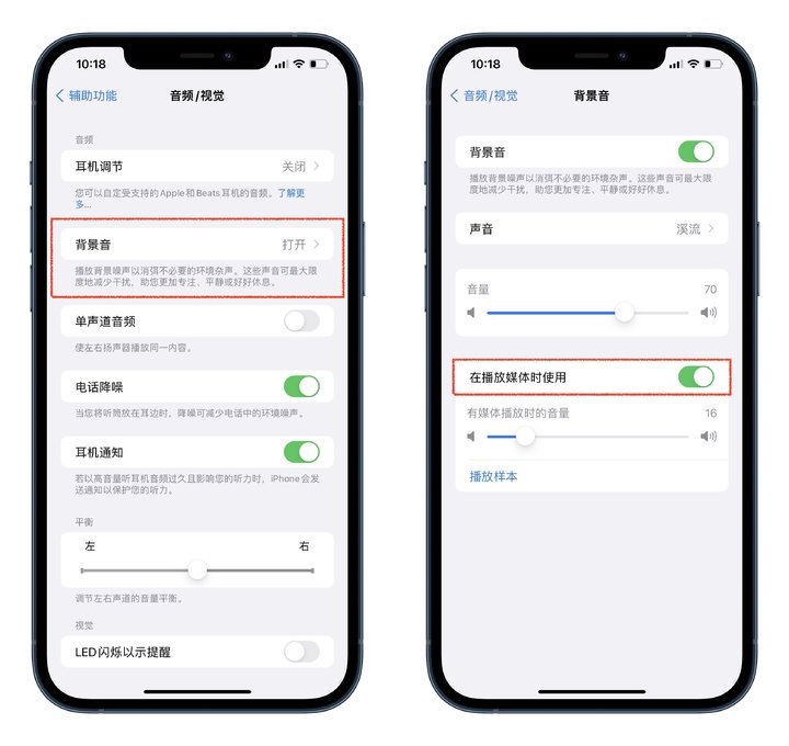 iPhone辅助功能哪些实用