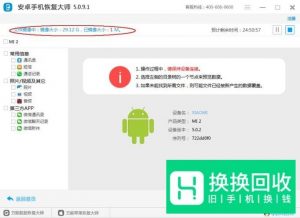 ViVo手机图片被删掉了怎么办？恢复方法。