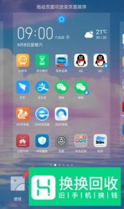 华为手机默认桌面如何设置