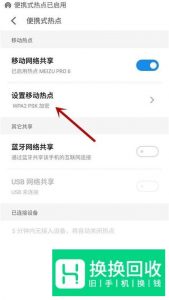 电脑怎么连接手机热点