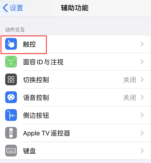 iphone自动接听电话设置方法