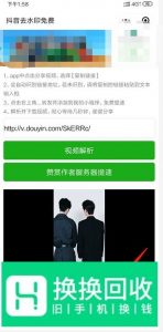 如何去除抖音水印