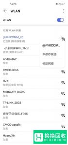 改dns怎么上P站