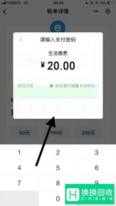 电信宽带怎么在网上缴费