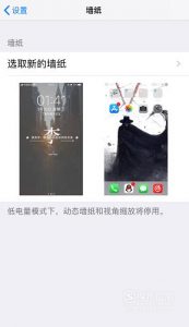 iPhone设置动态壁纸没有声音效果怎么办