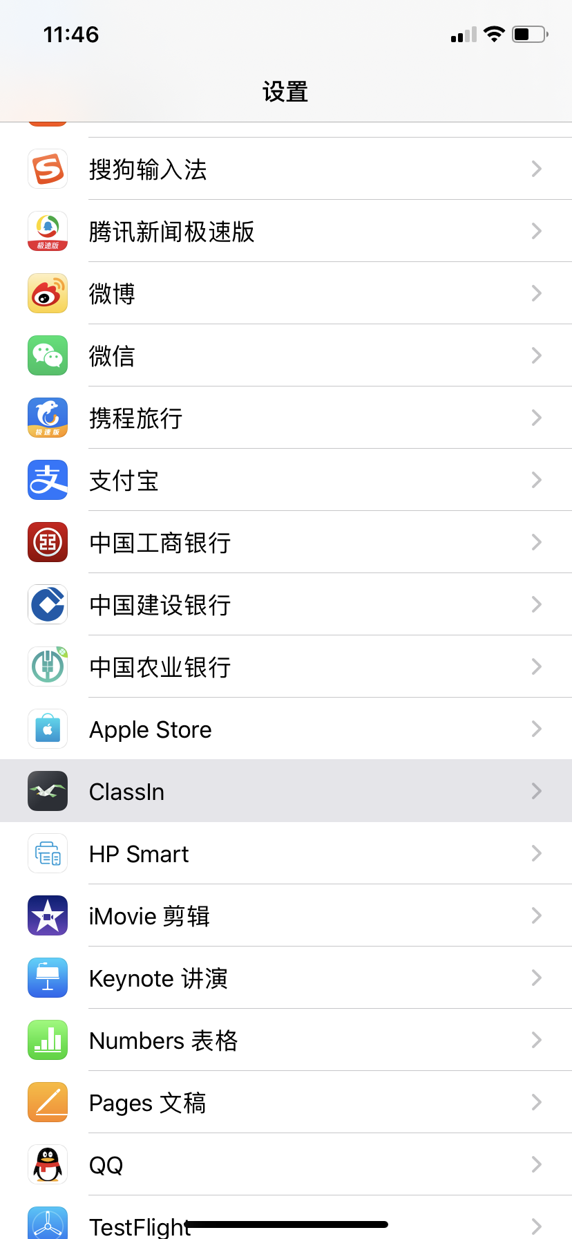 苹果app蜂窝数据使用权限更改方法