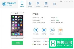 怎么看苹果手机是否越狱