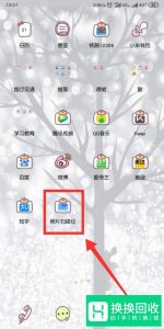 用手机如何将纸质照片完美转换成电子照片
