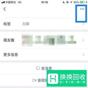 微信清理僵尸粉：如何找出已删除你微信的好友