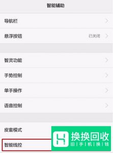 华为手机耳机模式怎么取消