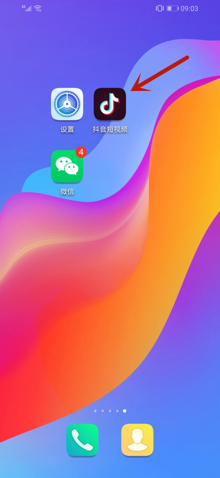 微信怎么发抖音视频
