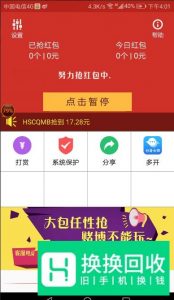 微信群如何自动抢红包