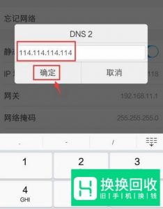 vivo手机怎么提高wifi网速