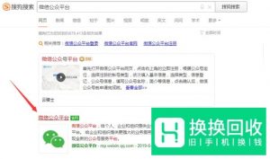 微信公众账号怎么注册申请
