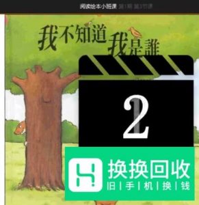 叮叮开课直播助手全屏放映PPT的方法