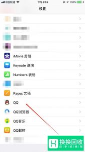 手机QQ如何关闭手机通讯录呢