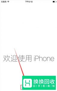 苹果手机怎么激活？